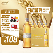 百威金尊啤酒500ml*12瓶整箱裝Supreme（效期9個(gè)月）京東自營(yíng)