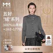 麥檬MM輕奢精紡山羊絨針織衫上衣開(kāi)衫打底25秋冬新款5GA933951 開(kāi)衫-圓領(lǐng)-深灰5GA933972 S