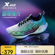 特步360X入門(mén)級競速碳板跑鞋男子網(wǎng)面透氣輕便緩震穩定回彈男跑鞋