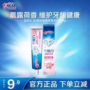 佳潔士3D炫白牙膏含氟牙膏去黃清新口氣家庭家用囤貨 【晨露荷香】3D炫白牙膏120g