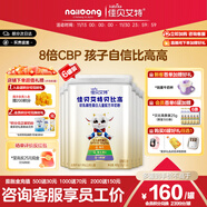 佳貝艾特貝比高羊奶粉初乳堿性蛋白兒童配方4段3歲以上適用400g 六罐裝【咨詢(xún)客服享員工價(jià)】