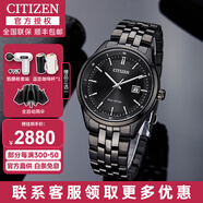 西鐵城（CITIZEN）手表男 光動(dòng)能藍盤(pán)不銹鋼表帶經(jīng)典商務(wù)休閑黑武士腕表 情人節禮物 BM7565-80E【光動(dòng)能】