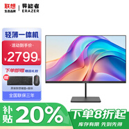 聯(lián)想一體機電腦2025補貼20% 23.8英寸高性能學(xué)生家用學(xué)習商務(wù)辦公游戲臺式整機小新升級異能者系列 R5-7430U 16G+512G高速固態(tài) 黑色【定制】