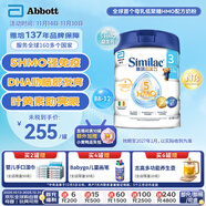 雅培港版心美力Similac 5種HMO嬰幼兒配方奶粉3段(1-3歲)850g