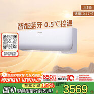 大金空調 大1匹 新二級 小鑫 變頻冷暖 家用 空調掛機 國家補貼 以舊換新靜音省電智能控制FTXB226WCLW