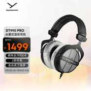 拜雅（beyerdynamic） DT990 PRO 頭戴式 超寬頻專(zhuān)業(yè)  錄音室監聽(tīng) 開(kāi)放式耳機 250歐姆