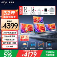 愛(ài)國者16英寸便攜顯示器拓展屏炒股專(zhuān)用辦公電腦三屏外接顯示器筆記本副屏Type-C一線(xiàn)通三屏款