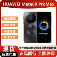 華為（HUAWEI）華為mate80promax 新款mate80系列 Mate 80Pro Max 現貨手機 極夜黑 16GB+512GB 官方標配（當天順豐/京東發(fā)貨）