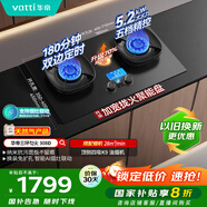 華帝（VATTI）【升級70%熱效率+雙定時(shí)】i10308D定時(shí)聯(lián)動(dòng)燃氣灶天然氣嵌入式5.2kW雙灶具灶臺搭配華帝油煙機K9
