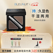 深藍彩妝（BLEUNUIT）黑魅雙色眉粉眉筆無(wú)懼汗淚不易暈染自然持久不易掉色 02（棕灰+淺棕）