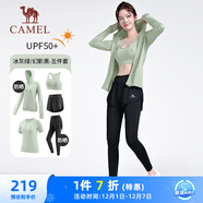 駱駝（CAMEL）防曬瑜伽套裝女健身運動(dòng)服五件套YK2225L5493B冰灰綠XL