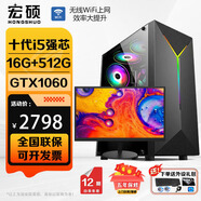 宏碩（hongshuo）RTX4060 電競游戲辦公設計家用臺式電腦主機整機  “暢玩黑神話(huà)悟空”直播剪輯臺式機 主機+21.5英寸顯示器 推薦 24核強芯 64G 1T固態(tài) RTX4060