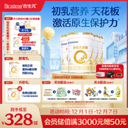 合生元（BIOSTIME）派星 較大嬰兒配方奶粉2段(6-12個(gè)月)新國標 800g*4罐