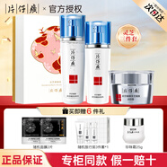 片仔癀靈芝臻養抗皺緊致套裝禮盒補水保濕護膚品送女友媽媽情人節禮物 抗皺護理3件套【水+乳+煥膚霜】