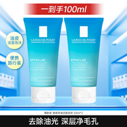 理膚泉（LA ROCHE-POSAY）特安潔面敏感肌潔面乳泡沫補水保濕清潔去油水楊酸溫和深層洗面奶 控油潔面乳50ml*2支