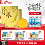 梵西除螨皂全身背面部深層清潔男士去螨蟲(chóng)洗臉沐浴香皂潔面皂 2盒【送海洋補水面膜5片】