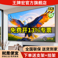 王牌宏官方正品【限時(shí)特惠】新品無(wú)邊框100寸75寸8K液晶電視機超高清智能網(wǎng)絡(luò )客廳家用投屏語(yǔ)音電視 50英寸 頂配安卓旗艦版+免費安裝 網(wǎng)絡(luò )版全面屏8+128G