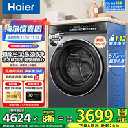 海爾（Haier）10公斤直驅超薄滾筒洗衣機532/376XS平嵌入式全自動(dòng)家用國家補貼一級能效智能投放除菌螨 376單洗：精華洗+智投+1.12洗凈比+全觸屏