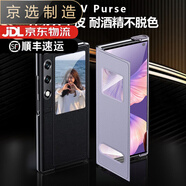 榮耀【品質(zhì)原裝】適用于V purse手機殼高端輕奢小眾薄保護套vpurse折 【優(yōu)雅黑】三開(kāi)窗皮套款 V_Purse
