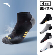 安踏（ANTA）(4雙裝)運動(dòng)襪子 男女夏棉質(zhì)吸汗透氣中長(cháng)短襪訓練跑步籃球襪子 【純棉短襪】黑/深灰/淺灰/白 M(39-42碼)
