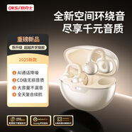 OKSJ【2025新品】藍牙耳機耳夾式 真無(wú)線(xiàn)開(kāi)放式骨氣傳導概念耳機不入耳運動(dòng)通話(huà)HiFi音質(zhì) 珍珠白