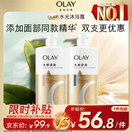 OLAY玉蘭油水潤沐浴露抹茶730ml+洋甘菊730ml 滋潤保濕  新舊包裝隨機