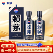 賴(lài)茅 貴州茅臺酒 傳承端曲系列 醬香型白酒 高端白酒 自飲送禮佳品 53度 500mL 2瓶 傳承藍 雙支裝