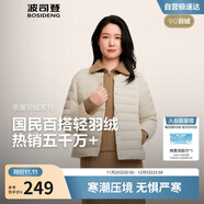 波司登25年秋羽絨服90絨女士修身短款休閑輕薄內膽圓領(lǐng)送禮物外套