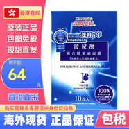 森田原裝進(jìn)口面膜玻尿酸面膜藥莊復合精華液白金勝肽海洋膠原森田 玻尿酸復合精華面膜10片/盒