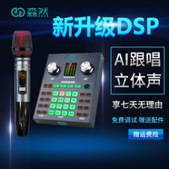 森然ST30AI跟唱聲卡 播吧聲卡 直播設備 聲卡套裝 手機直播 主播聲卡 網(wǎng)課設備  ST30跟唱聲卡+一拖一無(wú)線(xiàn)麥克風(fēng) .