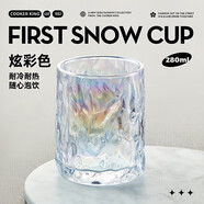 炊大皇玻璃杯時(shí)尚潮流酒杯玻璃水杯果汁杯兩只裝280ml炫彩色