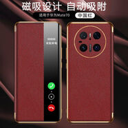 原奘華為Mate70手機殼智能視窗磁吸翻蓋mate70Pro手機套全包防摔Pro+ [中國紅]十字紋智能磁吸皮套 Mate70Pro