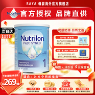 諾優(yōu)能（Nutrilon）深度水解奶粉嬰幼兒特殊配方奶粉 牛奶蛋白過(guò)敏 深度水解奶粉800g 深度水解1段 26年6月到期 800g 1罐裝(收藏優(yōu)先發(fā)貨)