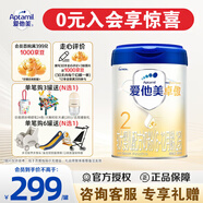 愛(ài)他美（Aptamil）卓傲2段較大嬰兒配方奶粉（6—12月） 800g*1罐（0元入會(huì )）