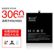 eblarm【品牌原裝】愛(ài)立佳適用于魅藍note5電池pro6s魅族mx5 4 6 適用于魅族16thplus電芯BA892(需焊接原