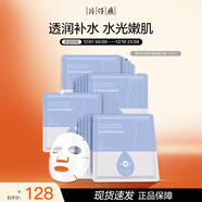 片仔癀皇后牌臻潤水顏保濕面膜 補水保濕圣誕禮物22ml*10片*2