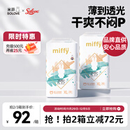 solove米菲多彩夢(mèng)拉拉褲XL碼72片(12-17kg)與肌膚同感拉拉褲箱裝