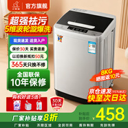 小鴨【官方店】全自動(dòng)洗衣機小型宿舍迷你母嬰兒童小孩寶寶專(zhuān)屬家用出租房預約洗脫一體洗衣機小型迷你 8.0kg全自動(dòng)【強力電機+全國聯(lián)?！客该骱?全自動(dòng)洗脫一體