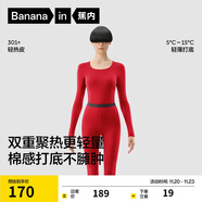 蕉內熱皮301+男女士保暖內衣套裝秋衣秋褲鎖溫棉感無(wú)痕打底衣秋冬季