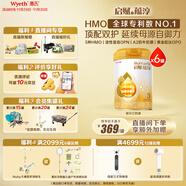 惠氏（Wyeth）啟賦蘊淳A2進(jìn)口HMO幼兒配方奶粉3段（12-36月）810g*6罐