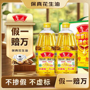 魯花【保真花生油】5S 物理壓榨 壓榨一級 花生油 1.8L*2 禮盒