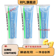 澳佳寶（Blackmores）【官方】澳洲ve面霜冰冰霜保濕補水滋潤素顏妝前維e乳液 所有膚質(zhì) 三支