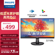 飛利浦（PHILIPS） 21.5英寸 辦公顯示器 全高清 廣視角 低藍光不閃屏 支持壁掛 HDMI+VGA 節能電腦顯示屏 221S9L