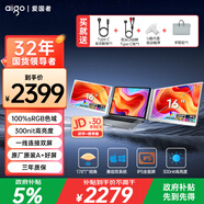 愛(ài)國者16英寸便攜顯示器雙屏拓展屏炒股辦公電腦雙屏外接顯示器筆記本副屏Type-C一線(xiàn)通