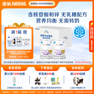 雀巢 安兒寧能恩 嬰幼兒無(wú)乳糖配方粉 400g*2罐 禮盒