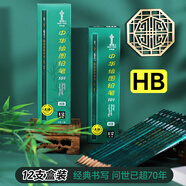 中華【熱門(mén)商品】中華 101-HB 繪圖書(shū)寫(xiě)鉛筆 HB鉛筆學(xué)生書(shū)寫(xiě)鉛筆 兒童節禮物 12支/盒