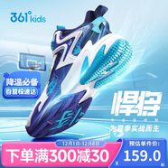 361°悍將|兒童籃球鞋夏季實(shí)戰訓練青少年硬地旋鈕籃球鞋 紫36