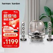 哈曼卡頓 SoundSticks 3 水晶三代 室內多媒體桌面電腦有線(xiàn)音箱低音炮 環(huán)繞立體聲 贈送藍牙接收器