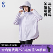 BODACHEL寬松防曬衣女冰絲風(fēng)衣外套輕薄防曬服大碼防紫外線(xiàn)UPF50+短外套 【立領(lǐng)款】禾紫 全帽可拆 L