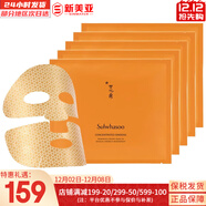 雪花秀套裝滋盈水乳中樣套裝潔面面膜禮盒女護膚品玉榮撕拉雨潤睡眠修復 雪花秀人參修護面膜5片